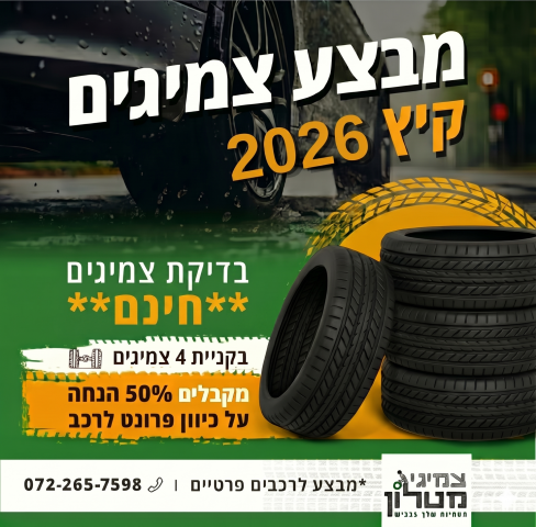 מבצע קיץ